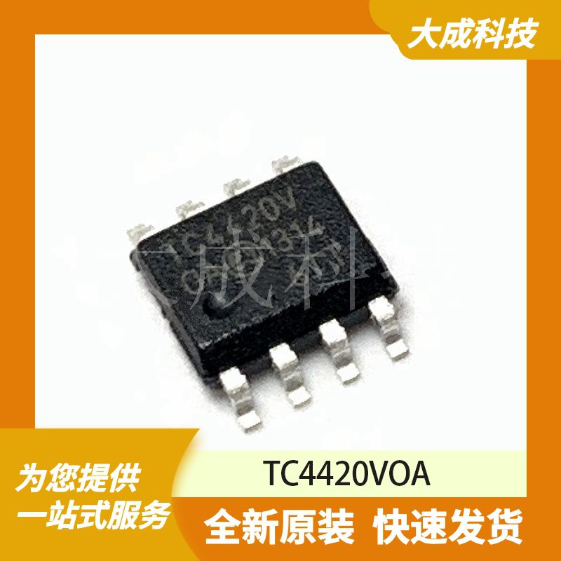 TC4420VOA 原装正品