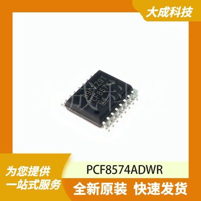 PCF8574ADWR 原装正品