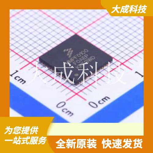 MMPF0100F0AEP 原装正品 QFN-56-EP(8x8)