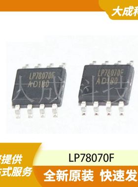LP78070F 原装正品