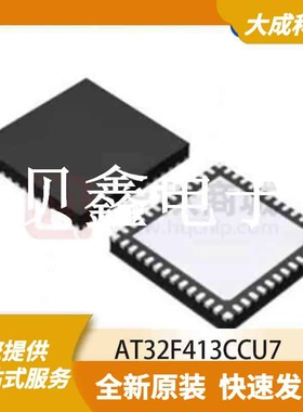 32位MCU微控制器 AT32F413CCU7 原装正品 QFN48_6X6MM_EP
