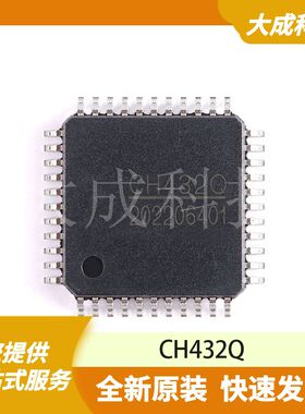 CH432Q 原装正品