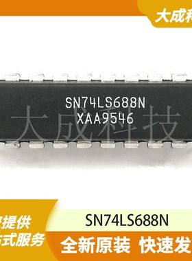 SN74LS688N 原装正品