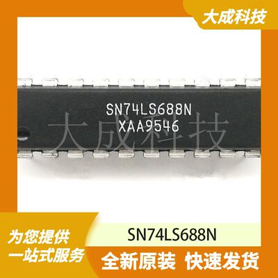 SN74LS688N 原装正品