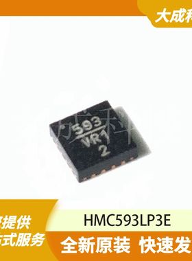 HMC593LP3E 原装正品