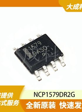 NCP1579DR2G 原装正品