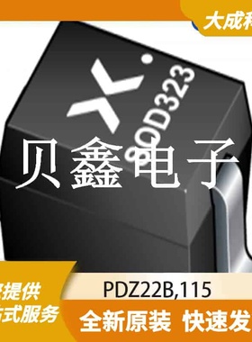 齐纳/稳压二极管 PDZ22B,115 原装正品 SOD323