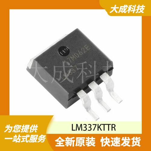 LM337KTTR 原装正品