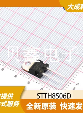 整流二极管 STTH8S06D 原装正品 TO220AC