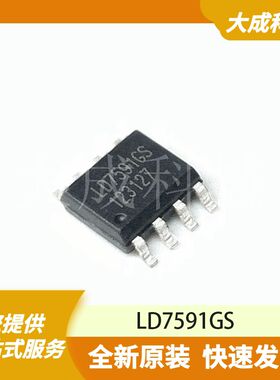 LD7591GS 原装正品