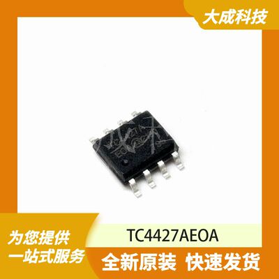 TC4427AEOA 原装正品