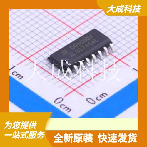 DG408DY-T1-E3 原装正品 开关电路