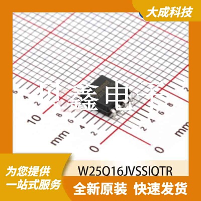 FLASH存储器 W25Q16JVSSIQTR 原装正品 SOIC8_208MIL