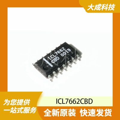 ICL7662CBD 原装正品