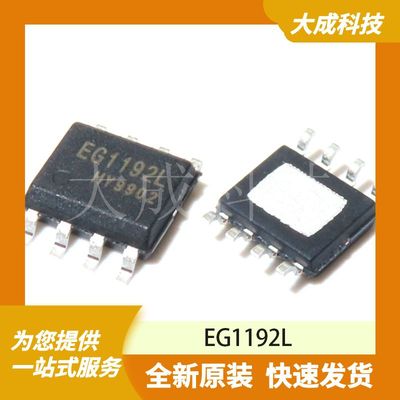 EG1192L 原装正品