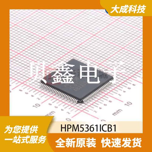 32位MCU微控制器 HPM5361ICB1 原装正品 LQFP100