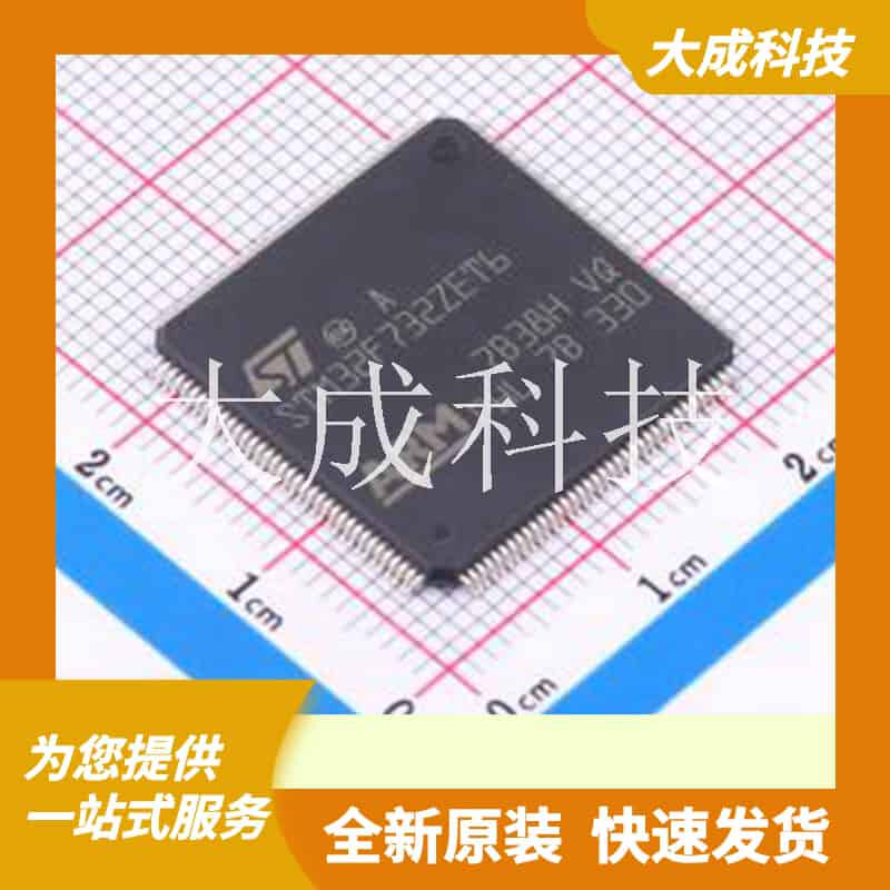 STM32F732ZET6 原装正品 CPU内核