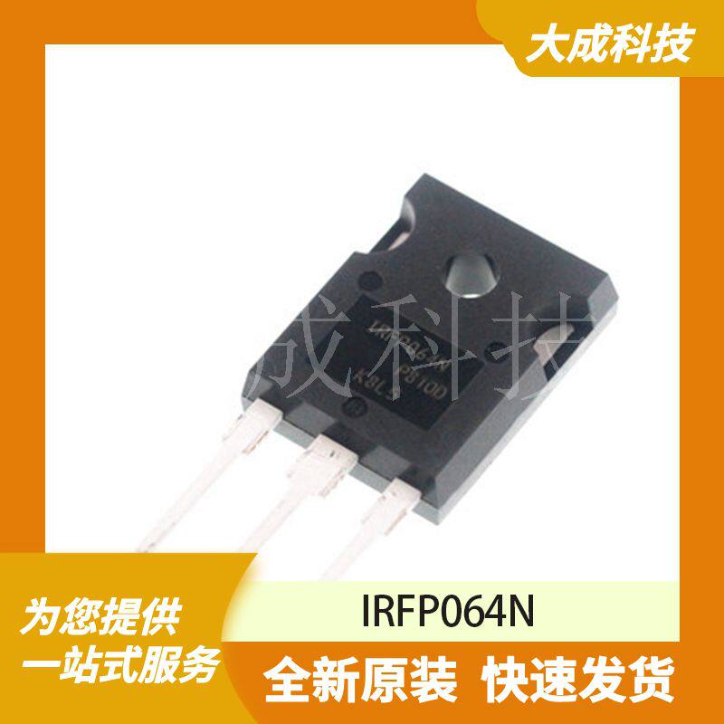 IRFP064N 原装正品