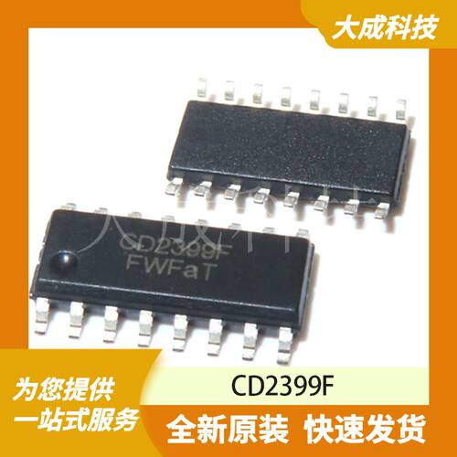 CD2399F 原装正品
