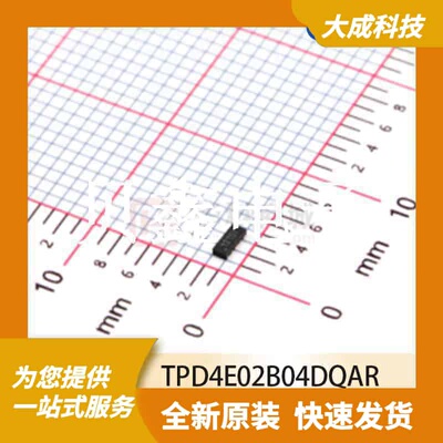 ESD抑制器 TPD4E02B04DQAR 原装正品 USON10_2.5X1MM