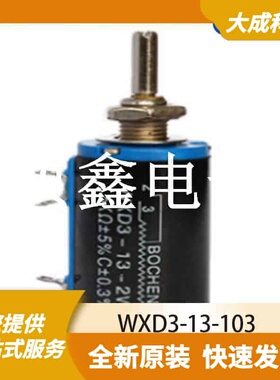 电位器 WXD3-13-103 原装正品 POTENTIONMETER_D20X38MM_TM