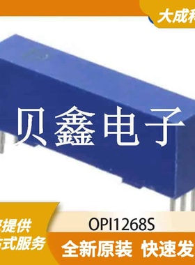 光电耦合器 OPI1268S 原装正品 OC_27.94X6.35MM_TM