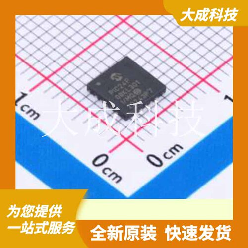 PIC24F08KL301-I/MQ 原装正品