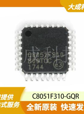 8位MCU单片机 C8051F310-GQR 原装正品 LQFP32_7X7MM