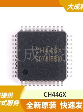 CH446X 原装正品