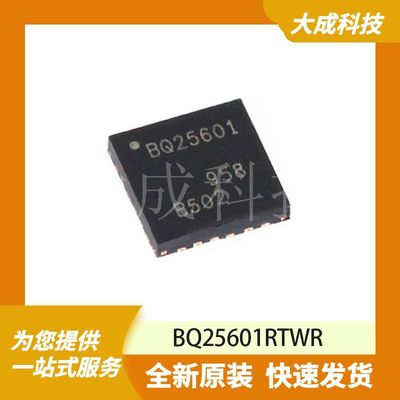 BQ25601RTWR 原装正品