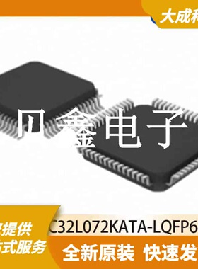 32位MCU微控制器 HC32L072KATA-LQFP64 原装正品 LQFP64_10X10MM