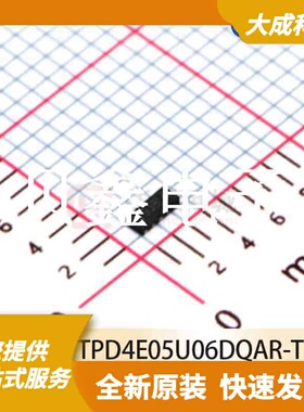 ESD抑制器/TVS二极管 TPD4E05U06DQAR-TP 原装正品 DFN10_2.5X1MM
