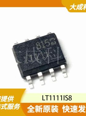 LT1111IS8 原装正品