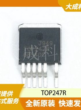 TOP247R 原装正品