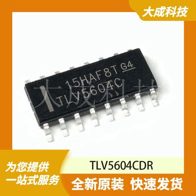 TLV5604CDR 原装正品