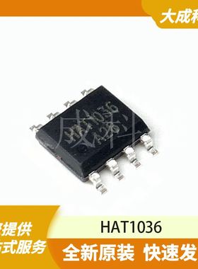 HAT1036 原装正品
