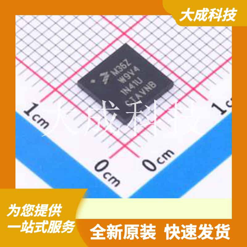 MKW36Z512VHT4 原装正品 QFN-48-EP(7x7)