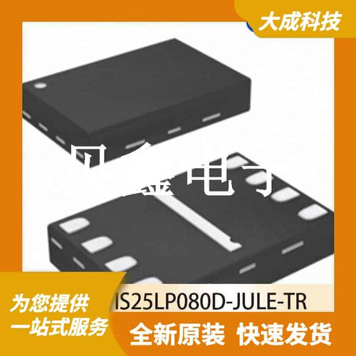 FLASH存储器 IS25LP080D-JULE-TR 原装正品 USON8_2X3MM_EP