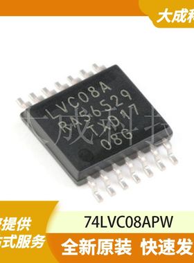 74LVC08APW 原装正品