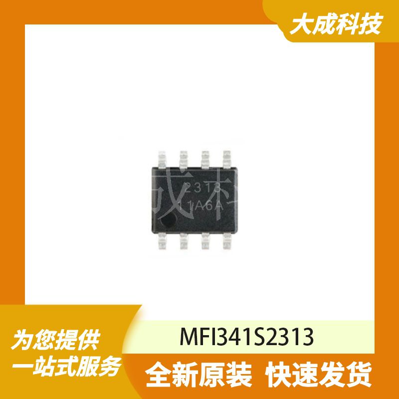 MFI341S2313 原装正品