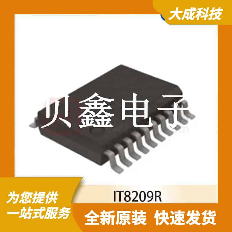 时钟缓冲器/驱动器 IT8209R 原装正品 SSOP28L_150MIL