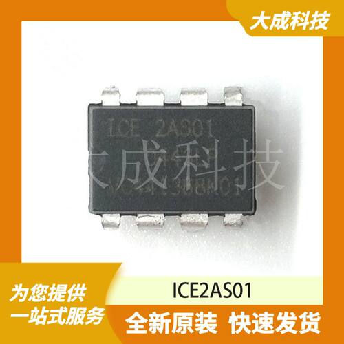ICE2AS01 原装正品