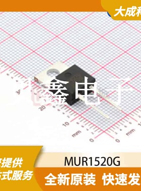 快/超快恢复二极管 MUR1520G 原装正品 TO220AC
