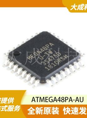 ATMEGA48PA-AU 原装正品
