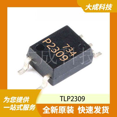 TLP2309 原装正品
