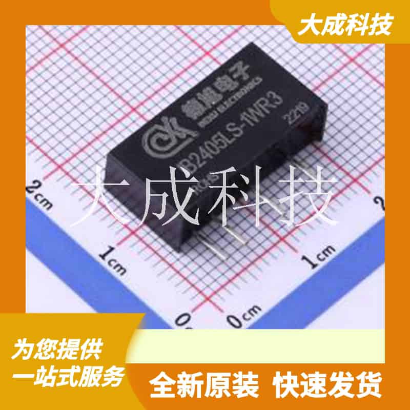 IB2405LS-1W 原装正品