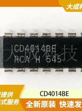 CD4014BE 原装正品