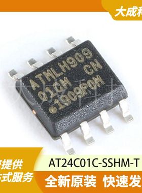 AT24C01C-SSHM-T 原装正品