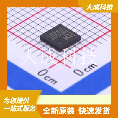 CH341F 原装正品 应用功能