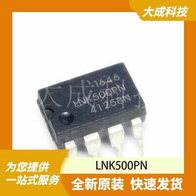 LNK500PN 原装正品